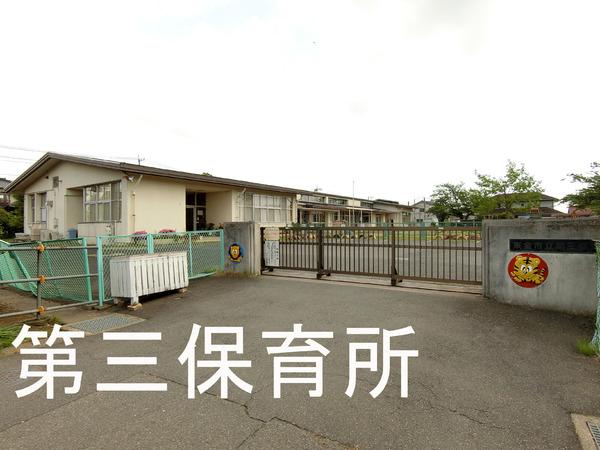 エテルナ(東金市立第3保育所)