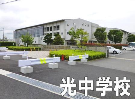 山武郡横芝光町栗山の貸家(横芝光町立光中学校)