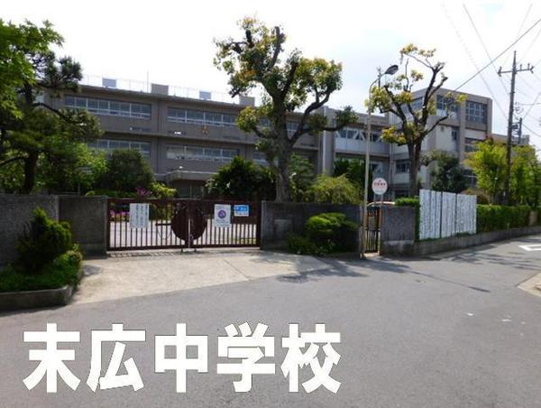 千葉市中央区稲荷町３丁目のマンション(千葉市立末広中学校)