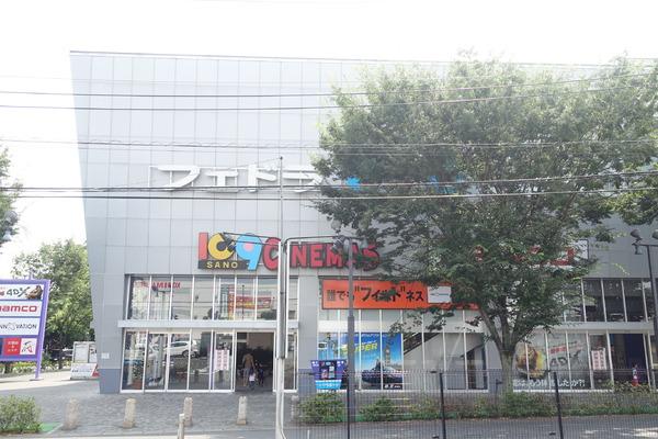 プレステージ佐野(109シネマズ佐野)