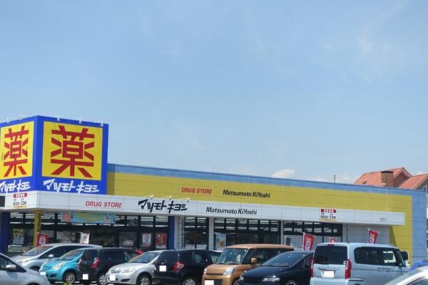 Y&MASANUMA(マツモトキヨシ佐野浅沼店)