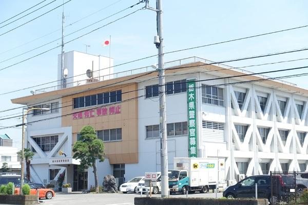 響(佐野警察署)