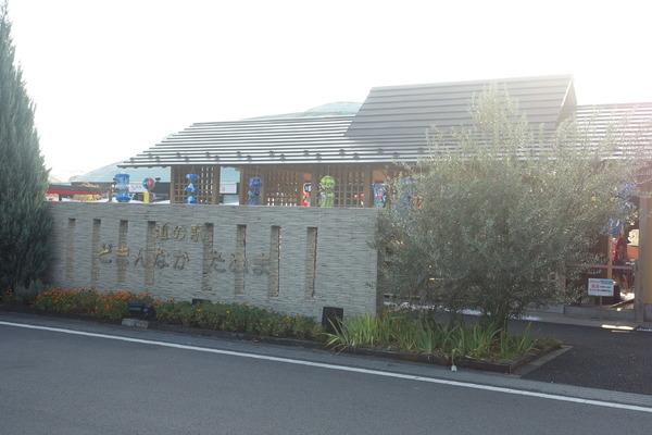 アクアベーネB(道の駅どまんなかたぬま)