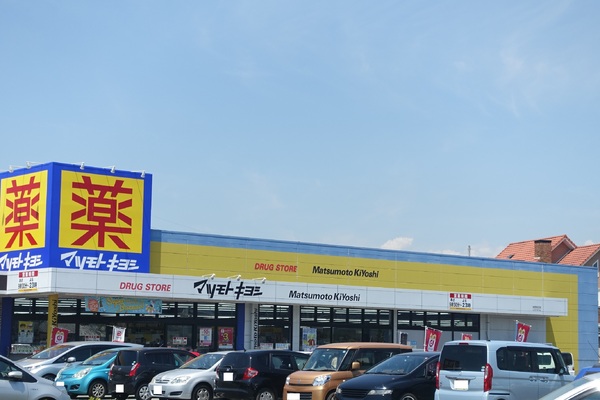 ジョーヒルハイツ2号館(マツモトキヨシ佐野浅沼店)