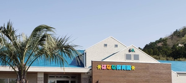 グレイスコーポＡ(はなな保育園)