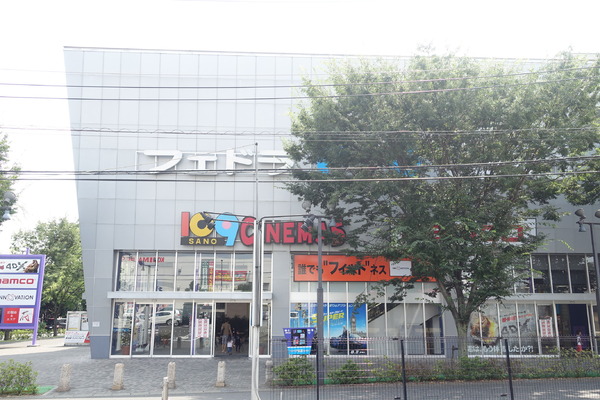 コート・ドソレイユＢ(109シネマズ佐野)