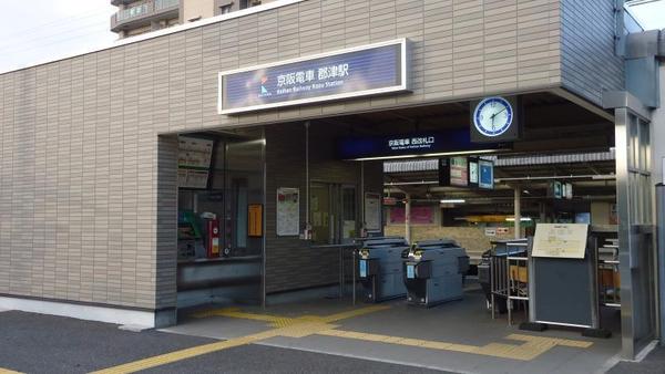 エトワールバレーⅡ(郡津駅(京阪交野線))