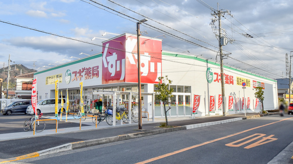 コート　ド　ブラン(スギ薬局倉治店)