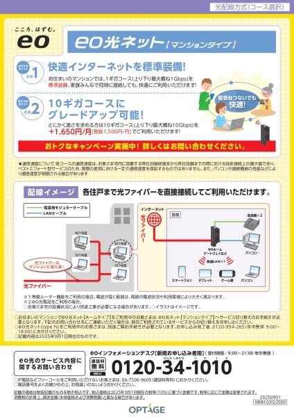 グランコスモ交野