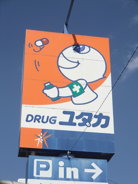 コーポ三樹(ドラッグユタカ男山店)