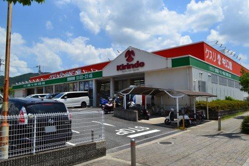 メゾンヴィオレ翔開(キリン堂河内磐船店)