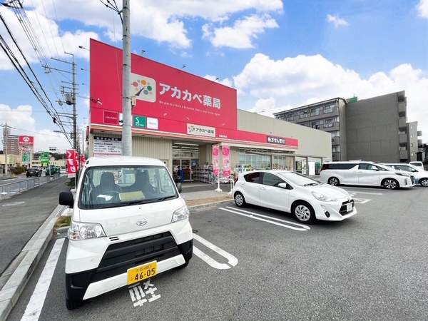 レオハイム長尾Ⅲ(ドラッグアカカベ長尾元町店)