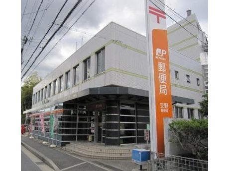 グランコスモ交野(交野郵便局)