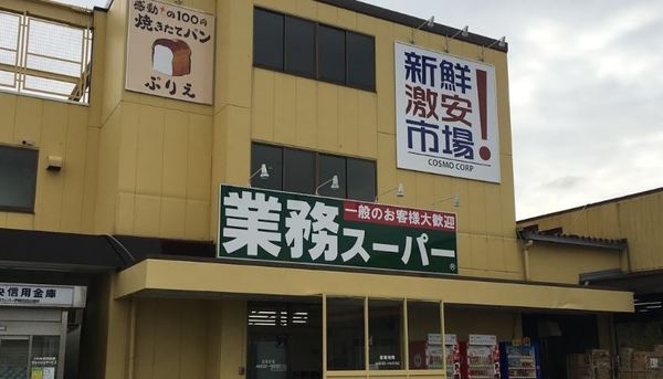 宇治市開町(新鮮激☆安市場!伊勢田店)