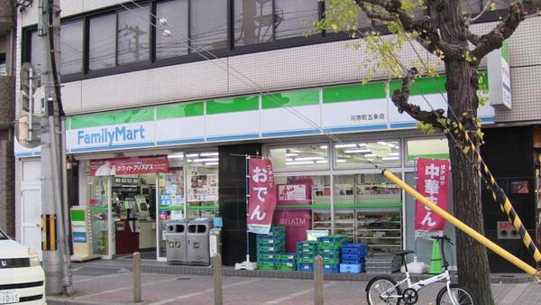 デ・リード河原町(ファミリーマート京阪五条店)
