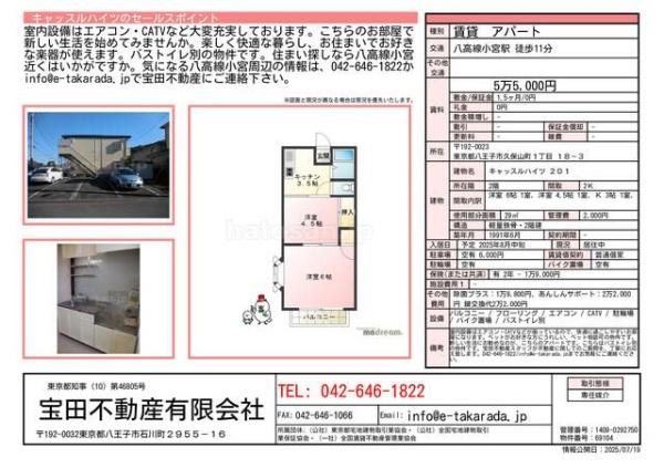 キャッスルハイツ