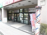 ドミール秋川(あきる野とうきゅう)