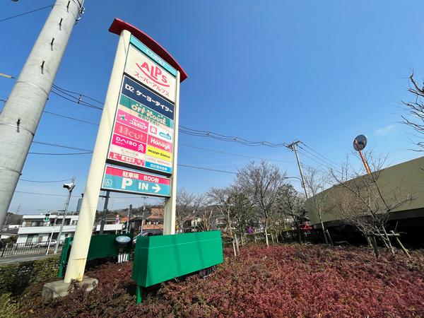 八王子市楢原町のアパート(ケーヨーデイツー)