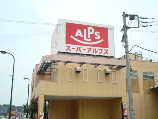 アイル八王子