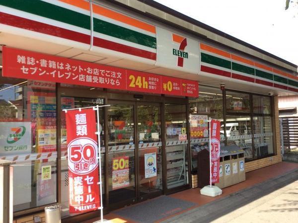 横山3丁目テラスハウス3(セブンイレブン)