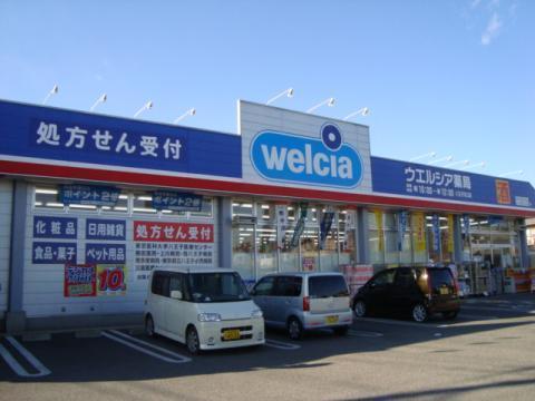 八王子市館町のマンション(ウエルシア)