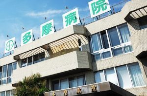 八王子市暁町1丁目のマンション(病院)