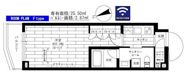 八王子市新町のマンション
