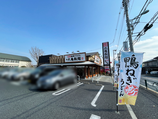 八王子市川口町のアパート(丸亀製麺)