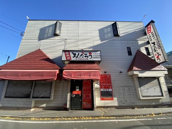 八王子市石川町の店舗（一戸建）