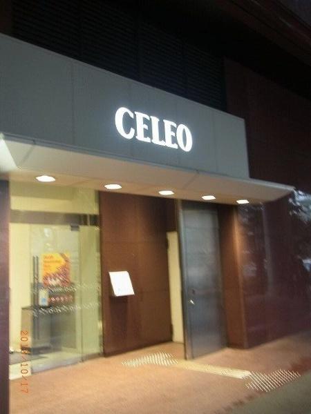 八王子市南町のマンション