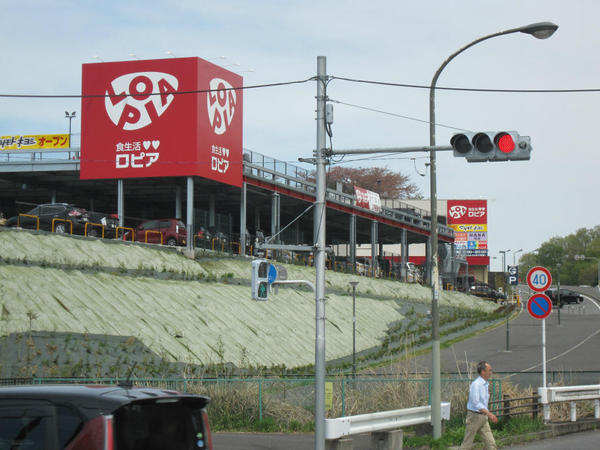 八王子市小比企町のマンション(ロピア)