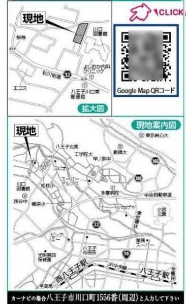 Sumai-to八王子市川口町13