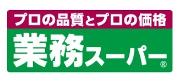 昭島市中神町の貸家(業務スーパー)