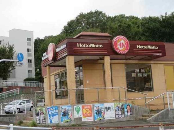 八王子市宇津木町のアパート