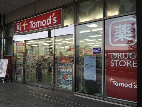 内田ビル(トモズ)