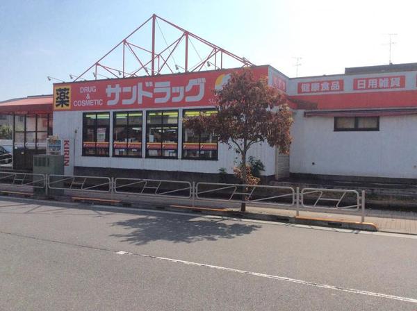 八王子市八幡町のマンション(サンドラッグ)