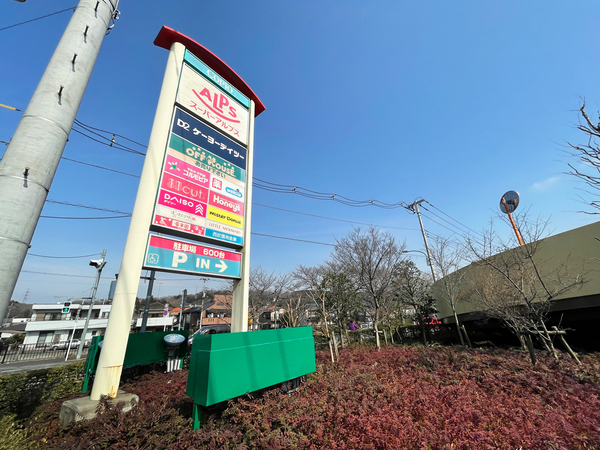 八王子市楢原町のアパート(ケーヨーデイツー)