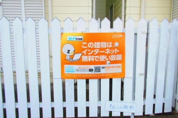 八王子市散田町４丁目のアパート