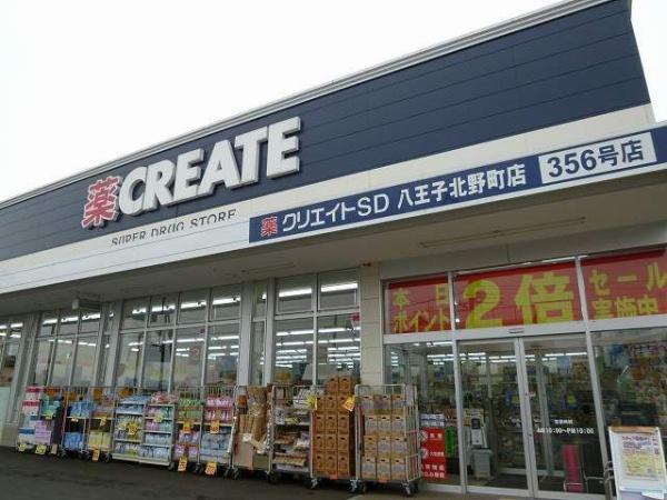 八王子市北野町のマンション