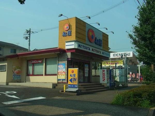 八王子市松木のマンション