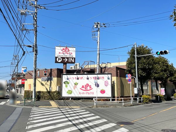 八王子市横川町の貸家(スーパーアルプス)