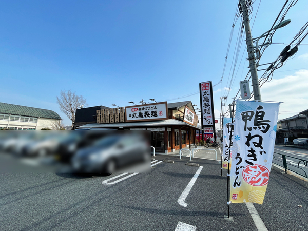 八王子市四谷町のアパート(丸亀製麺)