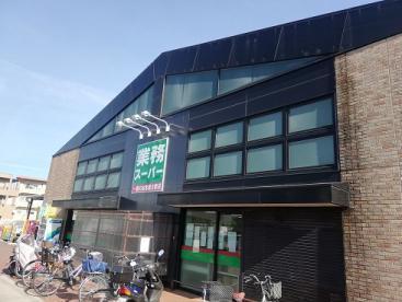 八王子市小比企町のマンション(業務スーパー)