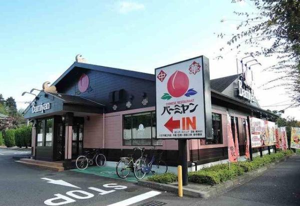 八王子市越野のマンション