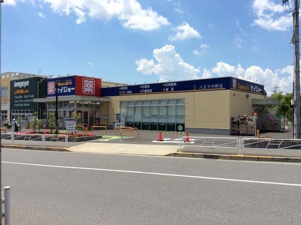 ルーマ・インダ(セイジョー八王子中野店)