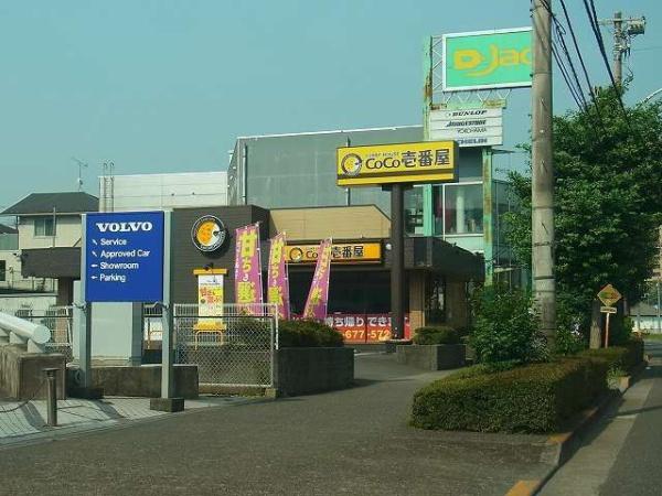 八王子市松木のマンション