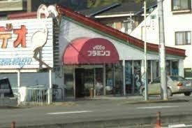 日野市三沢１丁目のマンション