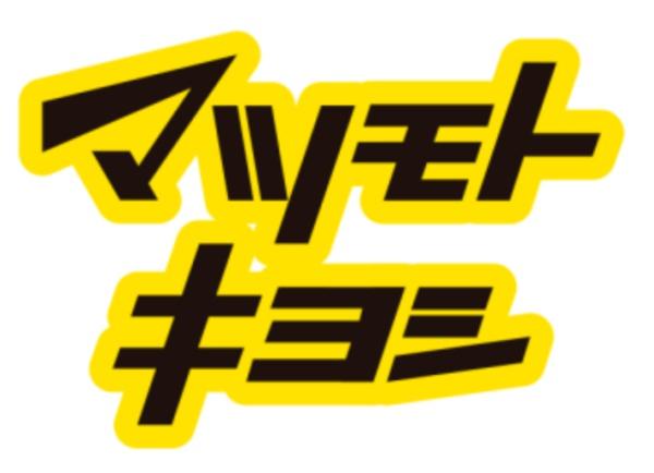 日野市三沢２丁目のマンション(マツモトキヨシ)