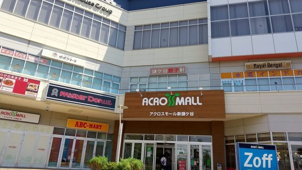 八王子市椚田町のアパート(アクロスモール八王子みなみ野)