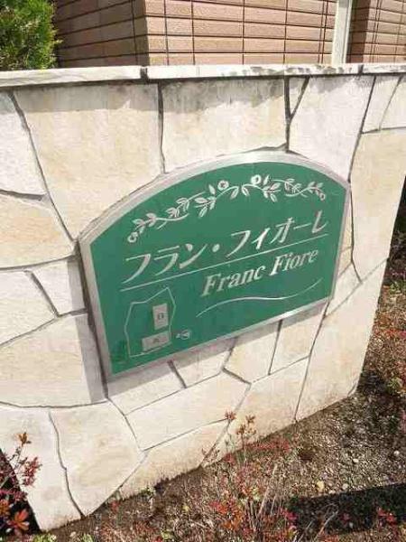 八王子市越野のアパート